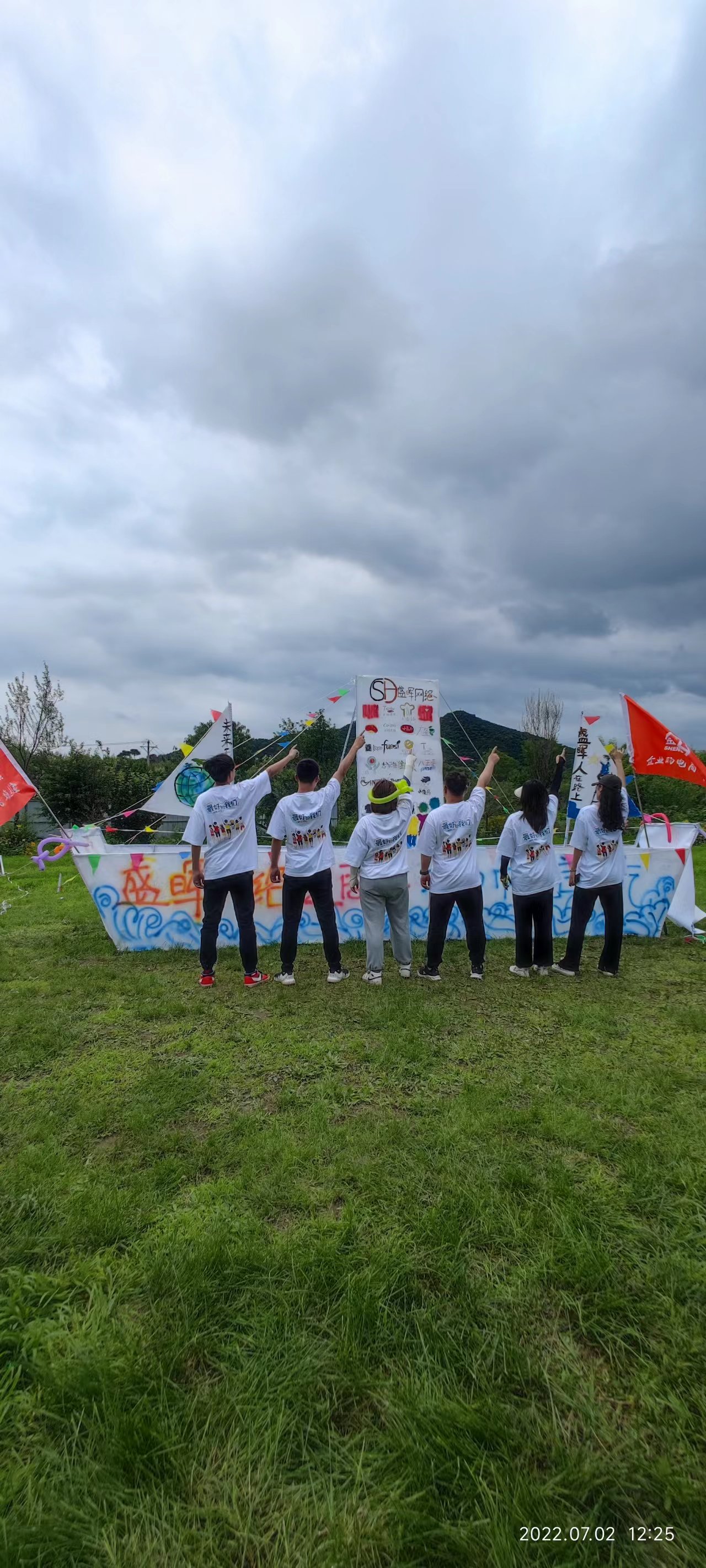 沈阳盛晖网络公司公司周年庆主题团建，扬帆起航