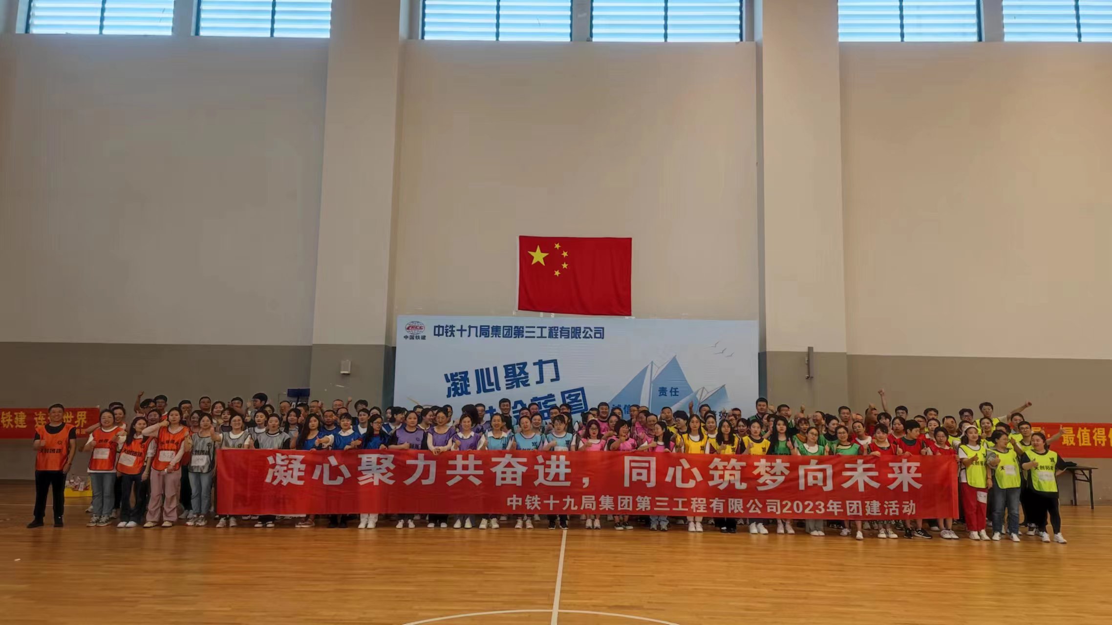2023年 中铁十九局集团拓展训练