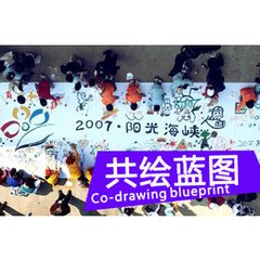 沈阳拓展训练之“纳斯卡巨画”